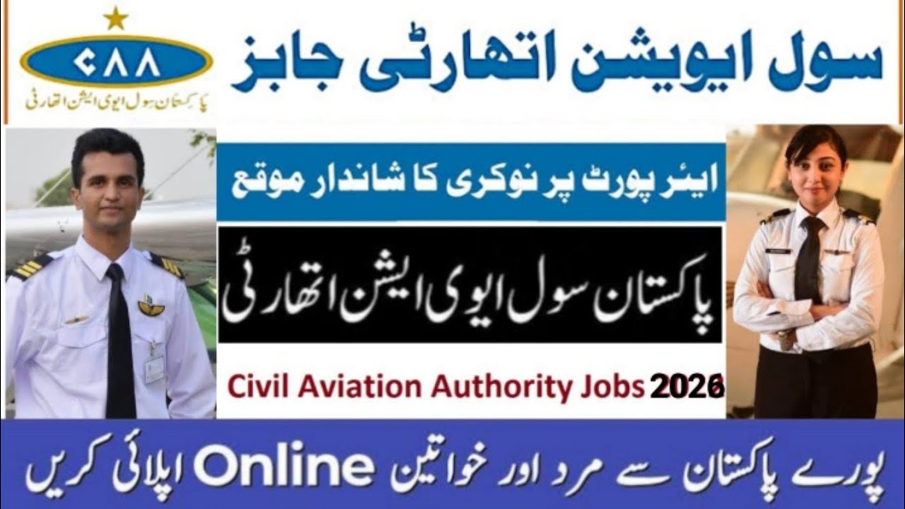 Civil aviation authority jobs 2026|PCCA Jobs|Today Govt jobs in Pakistan 2026|Latest Govt Jobs 2026 