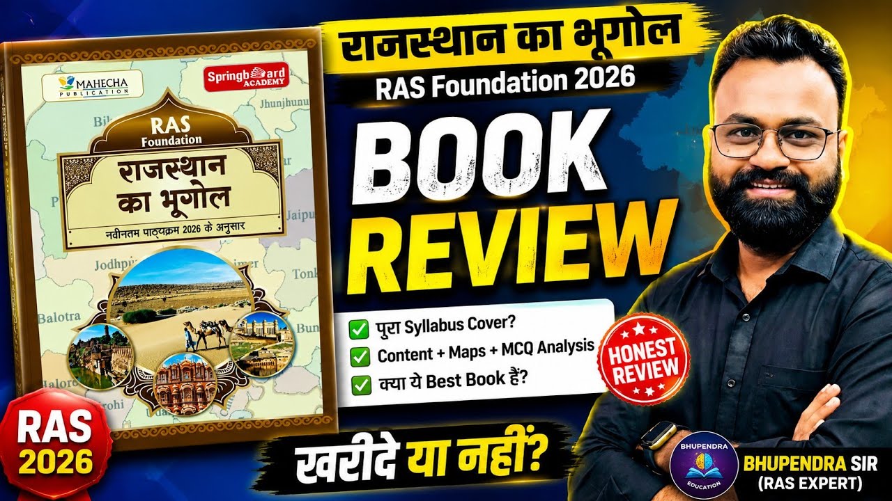 Springboard academy RAS 2026 के लिए राजस्थान भूगोल की सबसे बेस्ट Book? Full Review