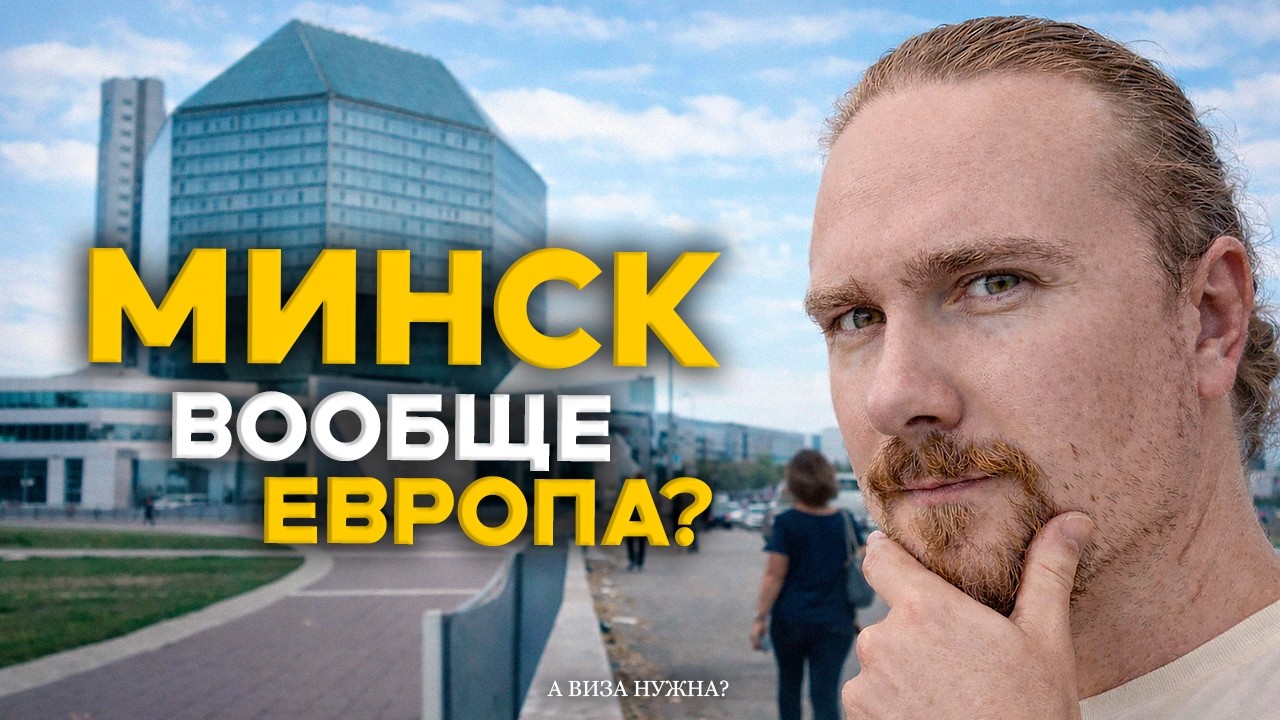 Можно ли почувствовать Европу без визы?