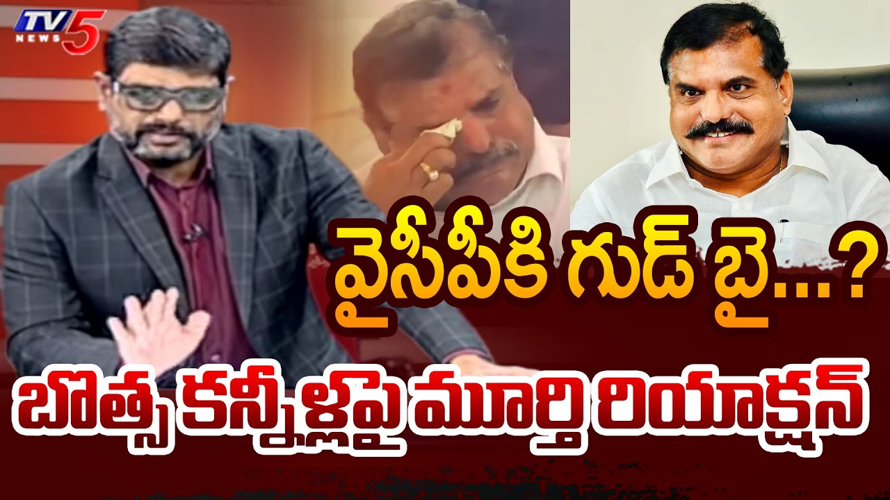 TV5 Murthy Intro of Big News Debate | Botsa Satyanarayana Crying | TV5 News