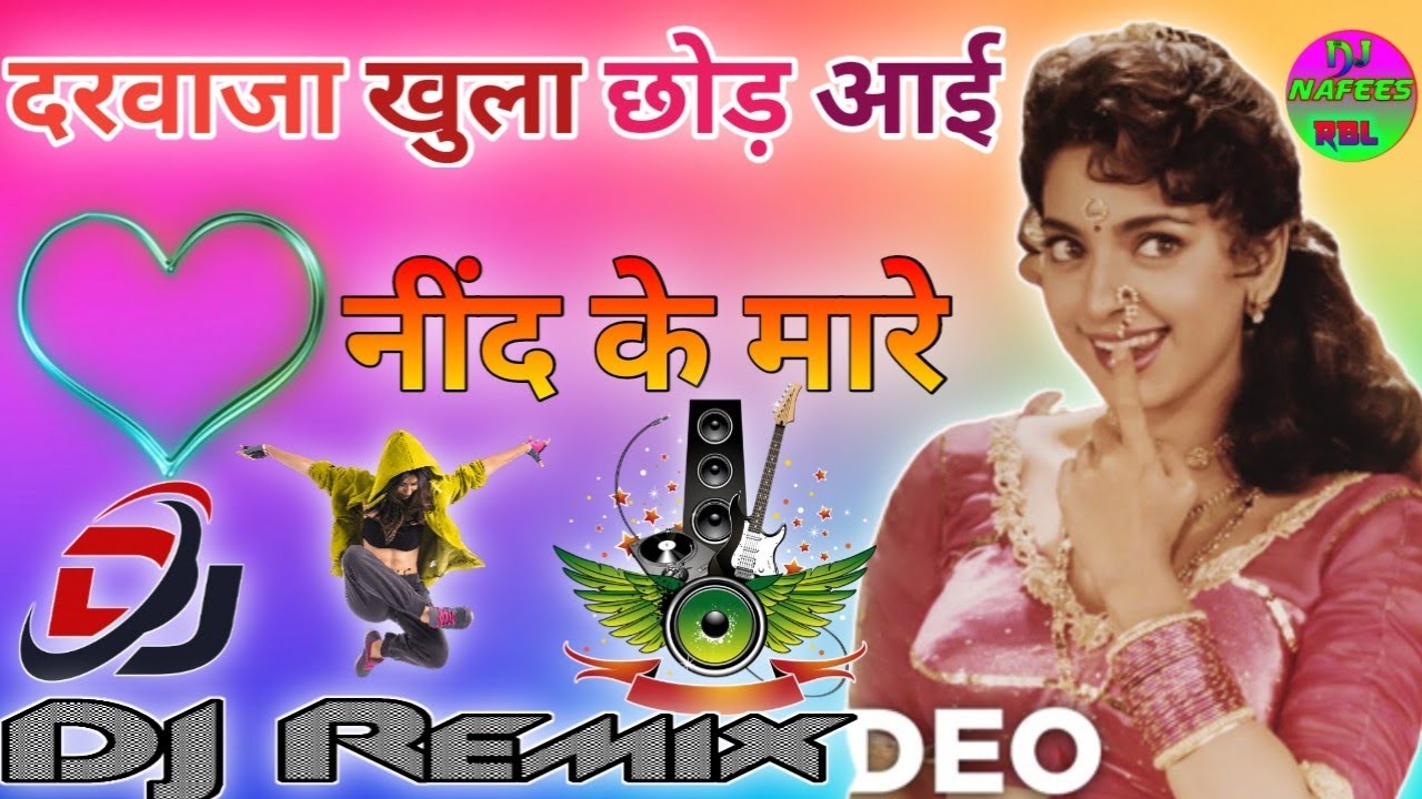 Darwaja Khula Chhod Aayi Nind Ke Mare [ Dj Remix ] Love Dholki Hindi Song Dj Remix By NAFEES