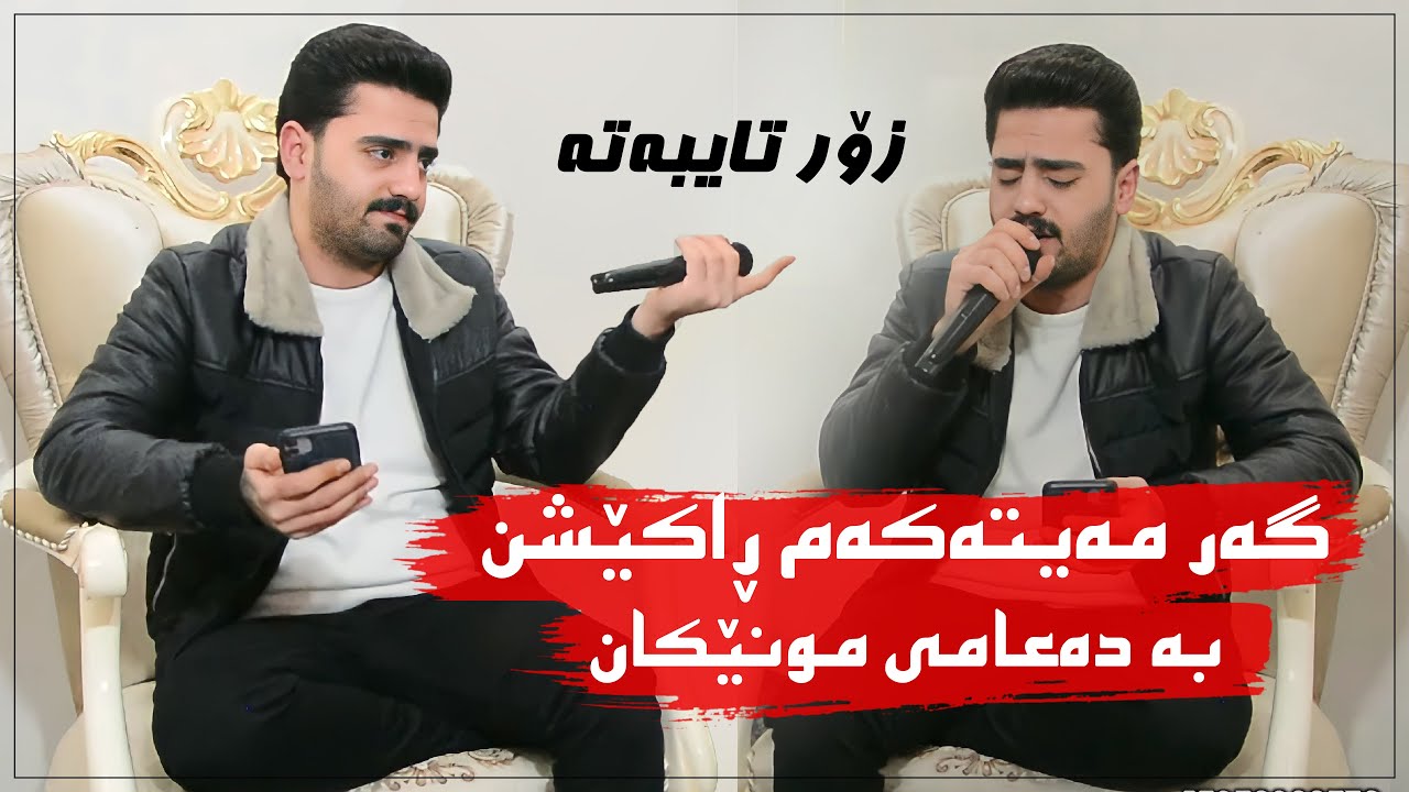 Ali ramazan danshtni kara shawri trak4