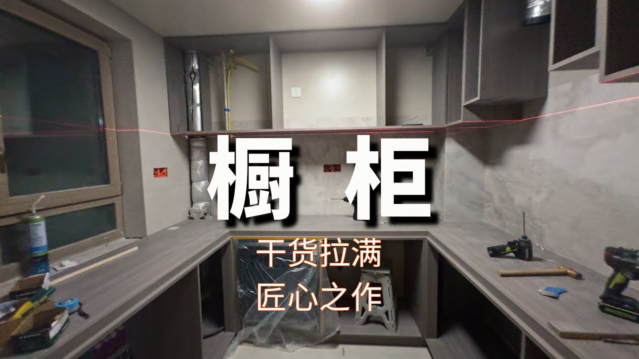 高颜值厨房的诞生之旅