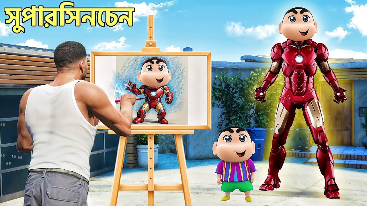 GTA 5 : Franklin & Shinchan জাদুর কলম  দিয়ে যাই আঁকে তাই পেয়ে যাই | GTA 5 Bangla Gameplay