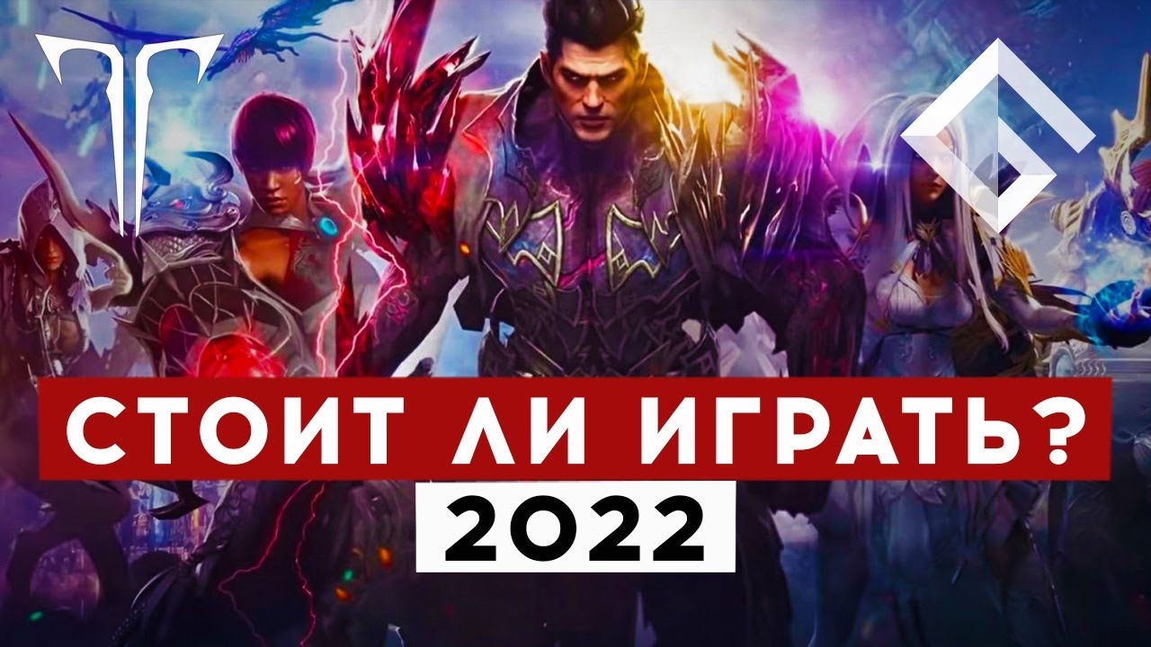 MMORPG LOST ARK &mdash; СТОИТ ЛИ ИГРАТЬ В 2022 ГОДУ?