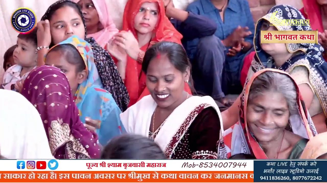 आप देख रहे हैं सीधा लाइव प्रसारण - DAY //  श्रीमद्भागवत कथा ||