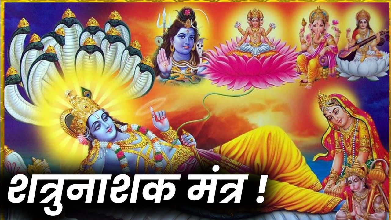 Baglamukhi Mantra | बगलामुखी मंत्र | Baglamukhi Devi Mantra 108 Times | Durga Vedic mantra Chant