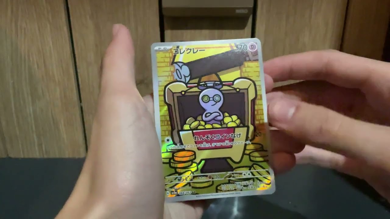 Opening 6 japanese raging surf packs
