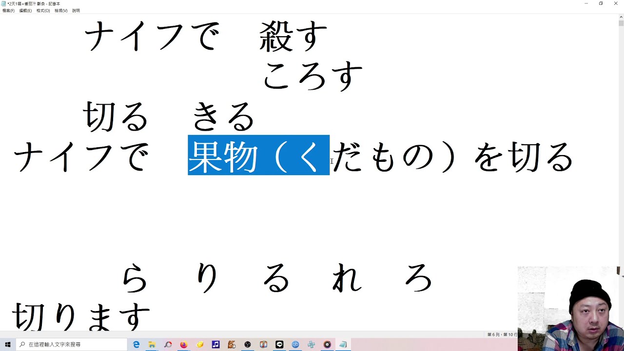 大家的日本語//第5課//中  練習A 句型 例句 會話