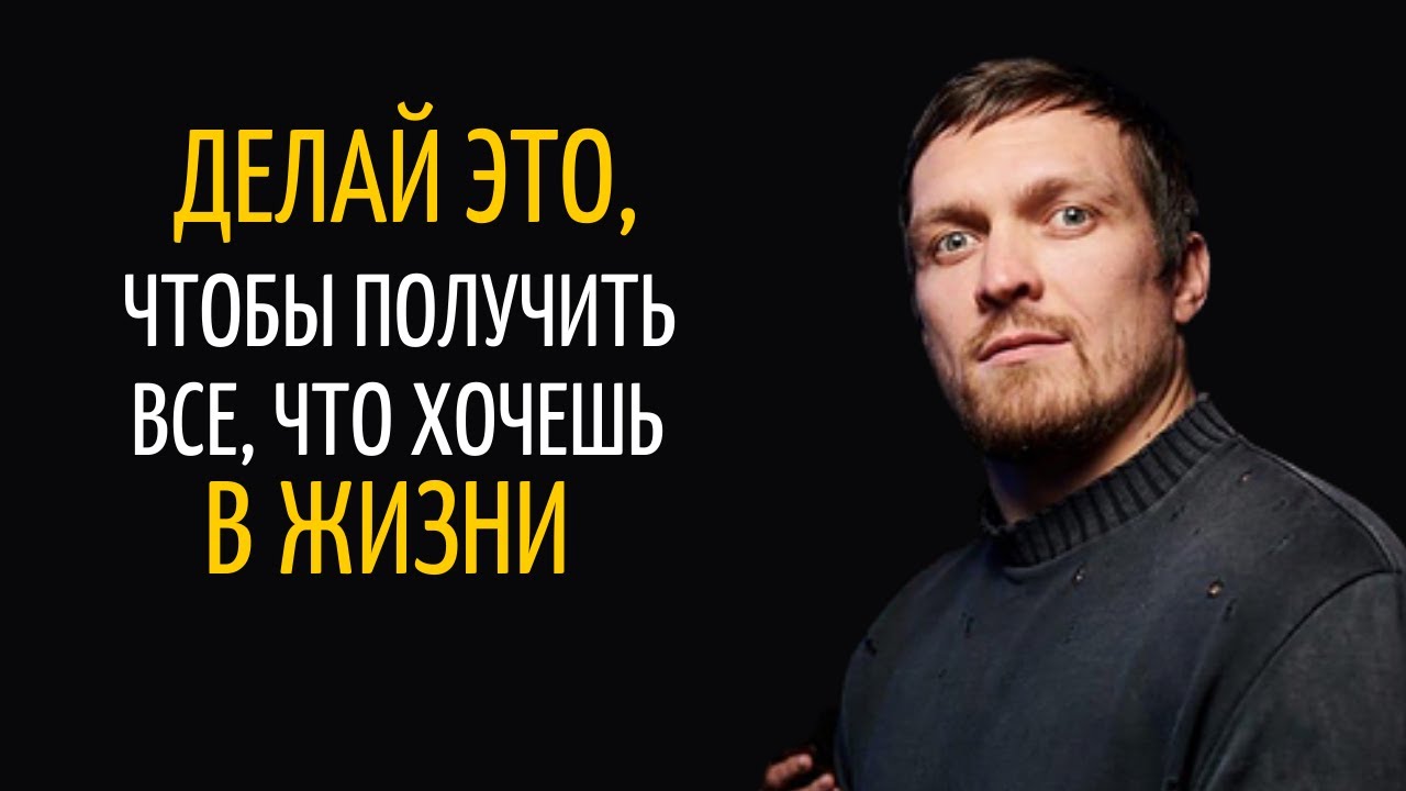 Александр Усик - Величайшая Речь Чемпиона! Мощная мотивация к Победе!