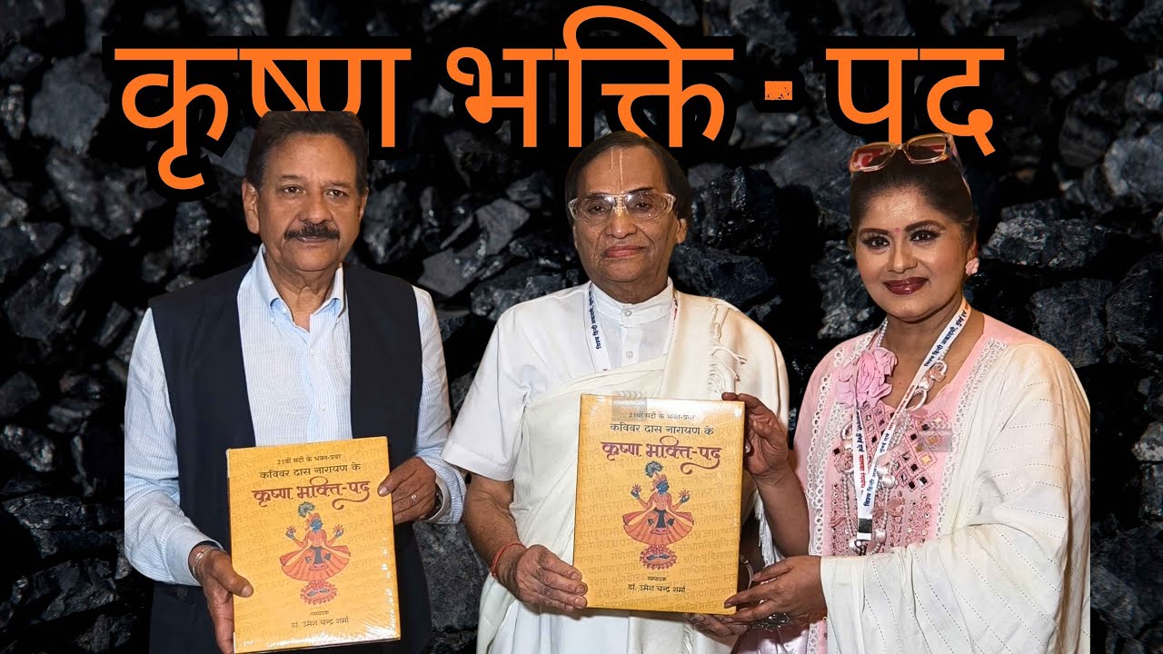 Sudhaa Chandran Unveiling a Powerful New Collection of Devotional Verses