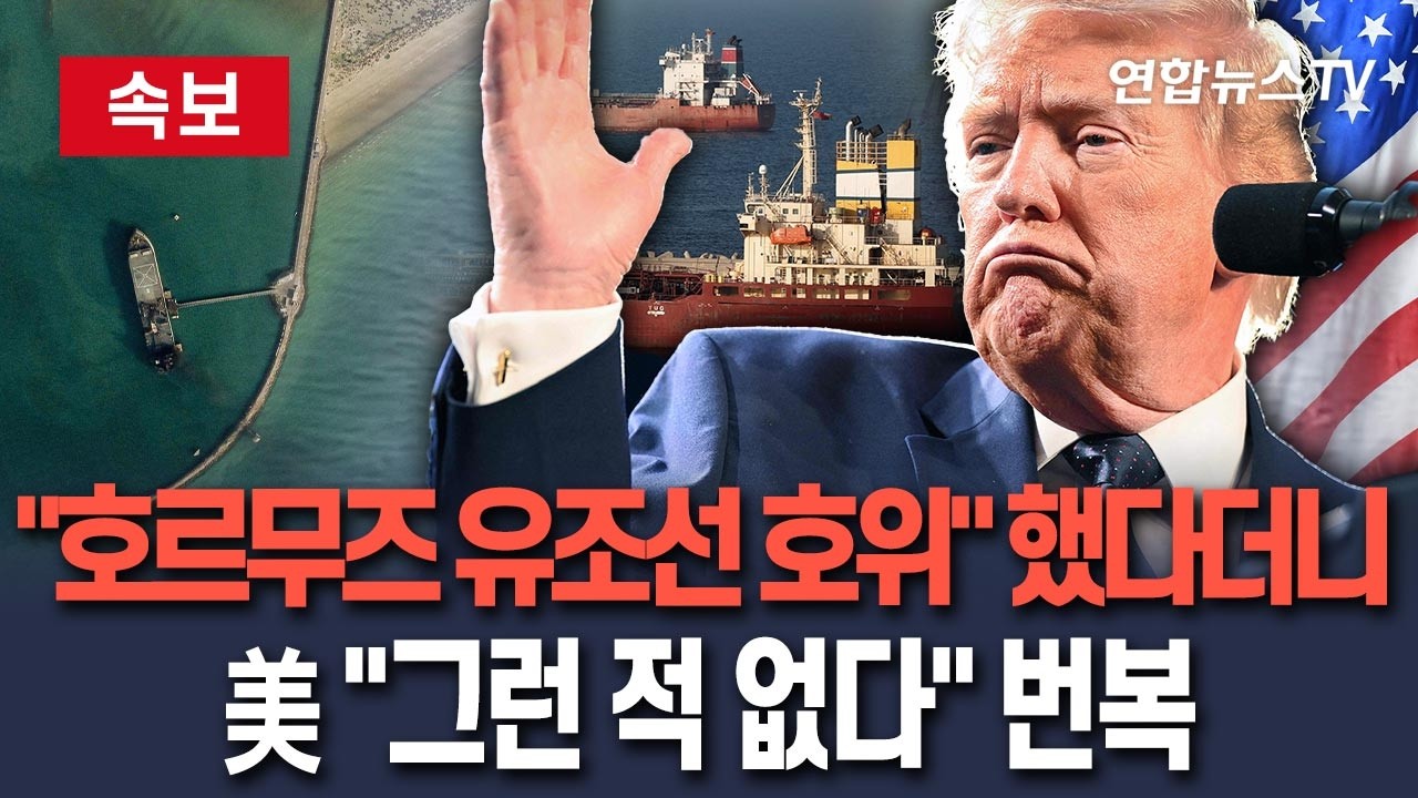 [🔴속보] 美 