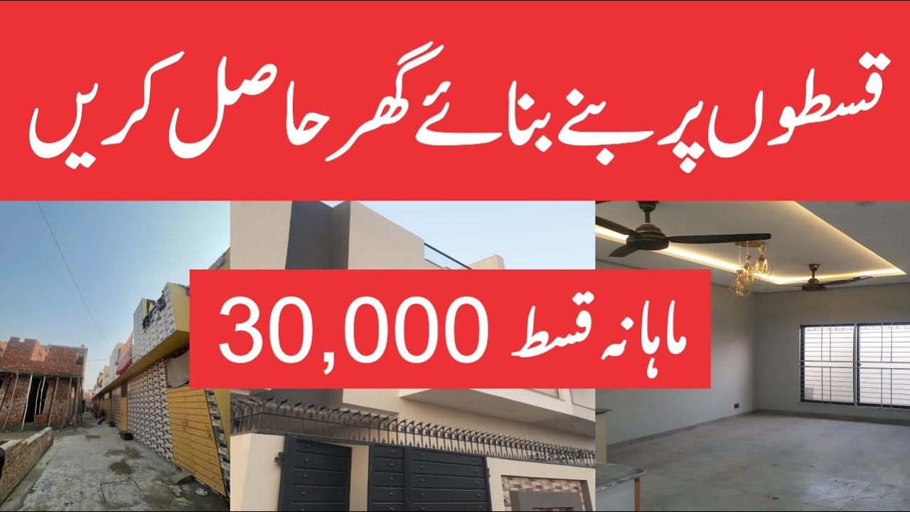 3 Marla Double Story House Available on installments #Lahore
