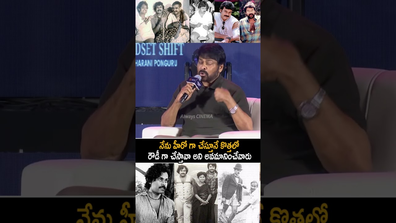 Chiranjeevi Emotional Comments On His Life | Megastar Chiranjeevi | Vishwambhara | Always Cinema