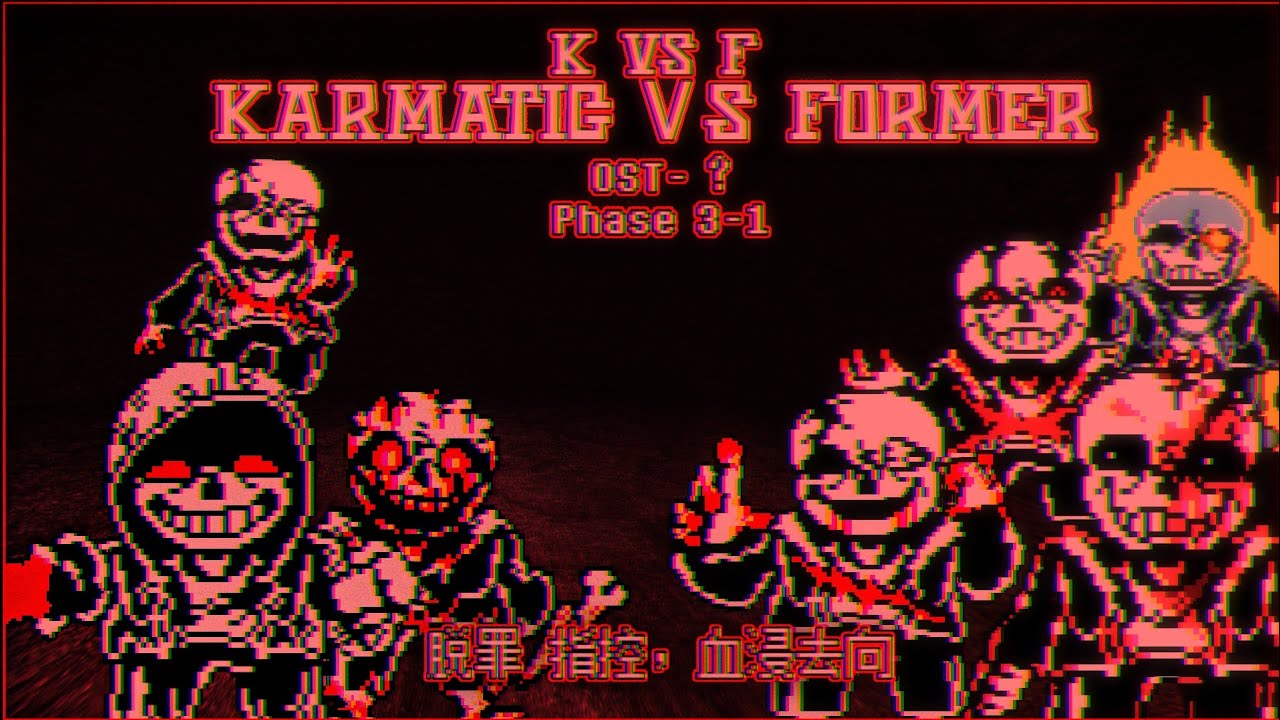 Karmatic Time Trio VS Former Time Trio OST: ? [Phase 3-1] - Exoneration Charges, Bloodshed Abounds