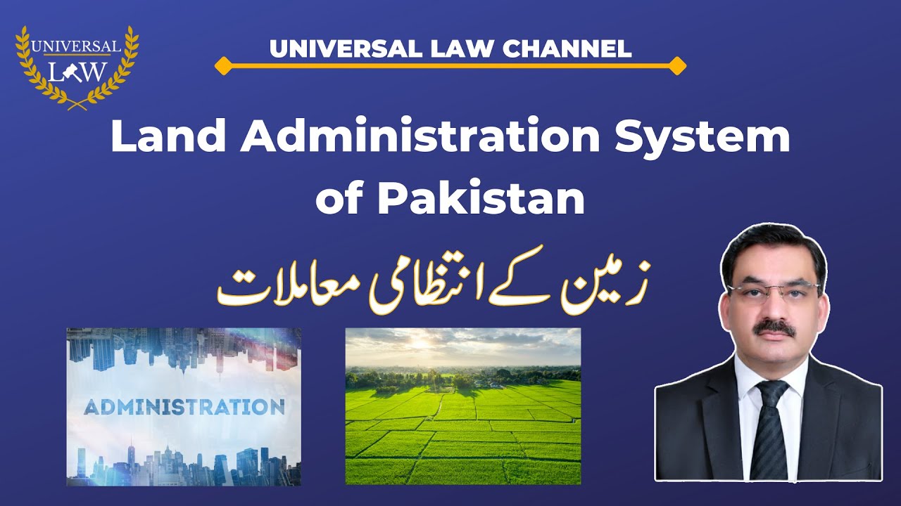 Land Administration System of Pakistan | Shafqat Ali Advocate |