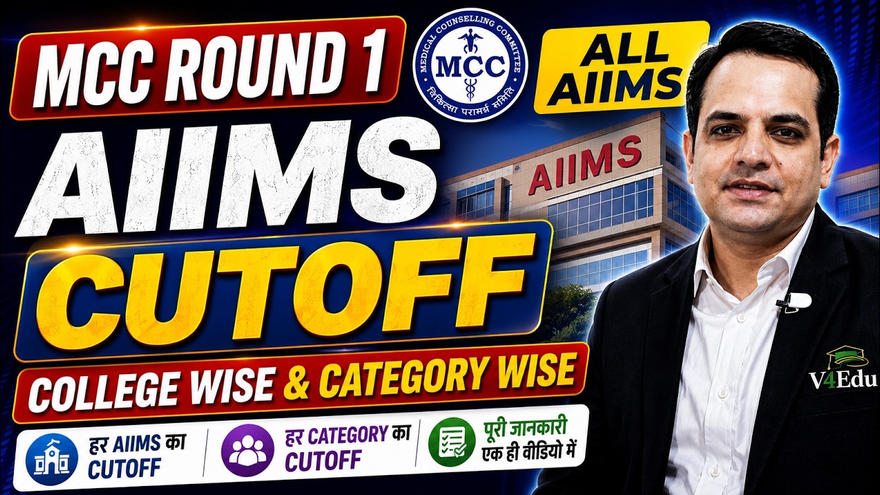 AIIMS NEET UG MBBS Round 1 Cutoff 2026 | All AIIMS | Category Wise Cutoff Analysis #neet2026 #neet