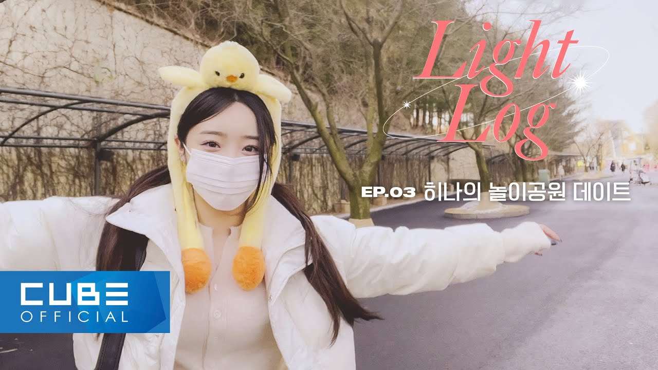 LIGHTSUM(라잇썸) - Light-Log(라잇로그) EP. 03 히나의 놀이공원 데이트 │ SUB