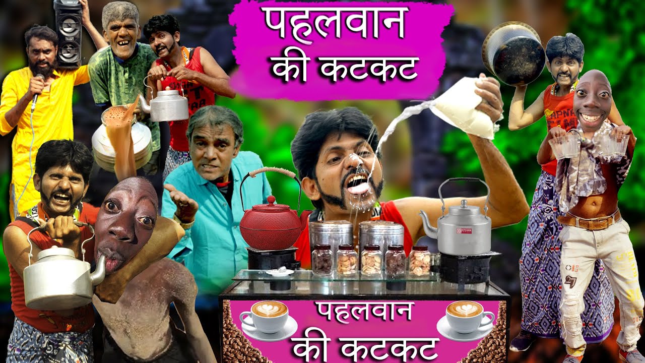 Pahalwan ki katkat 2026 ia Comedy King Which is FUNNIEST