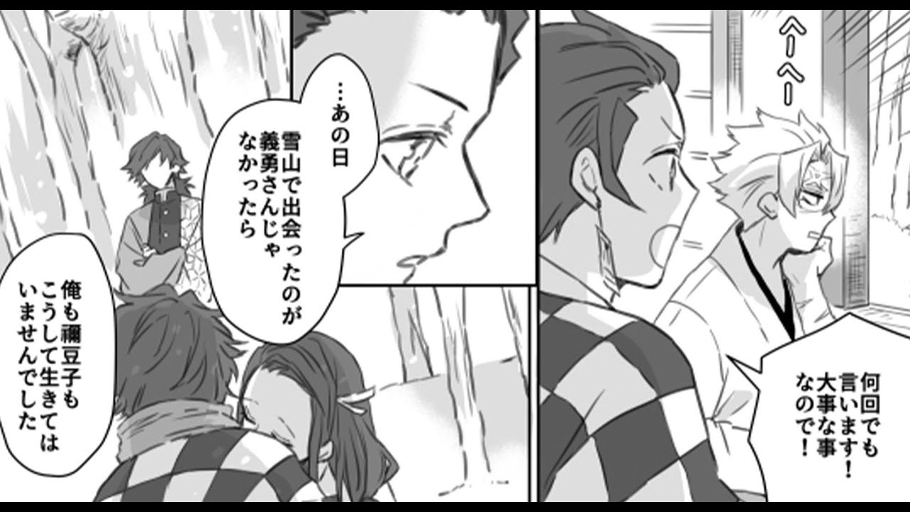 【鬼滅の刃漫画】かまぼこ軍隊はかわいくて面白いです #3390
