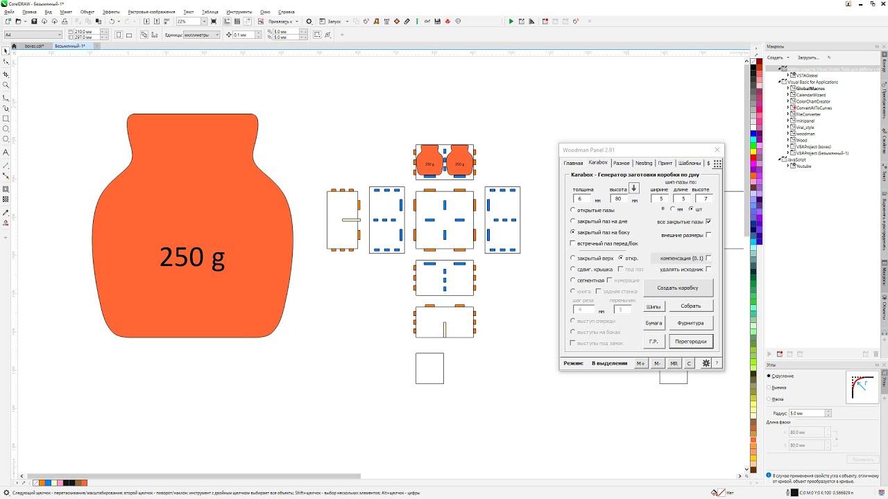 Создание коробок с разной высотой и расчет размера из одной ячейки Corel Draw от Деревяшкина