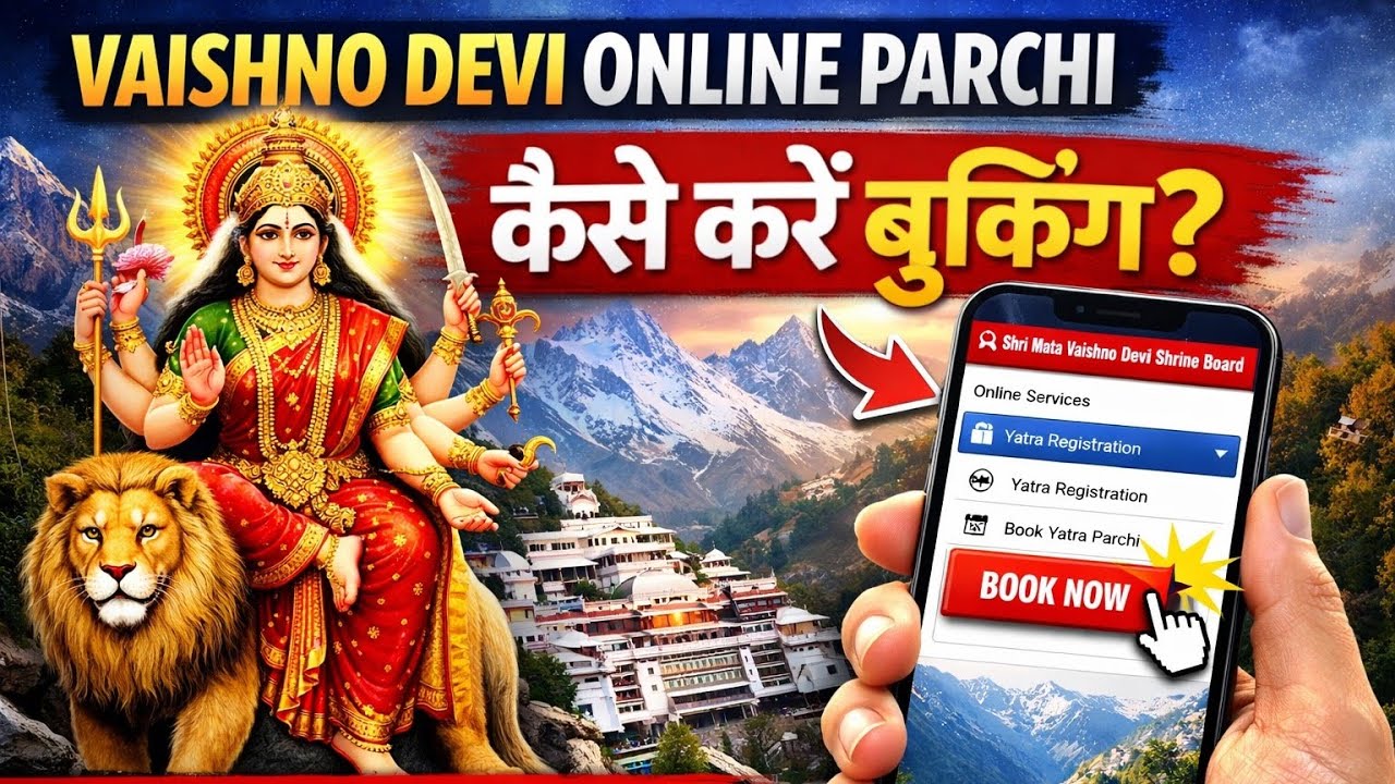 Maa Vaishno Devi Online Parchi Booking 2026 | Step by Step Full Process 