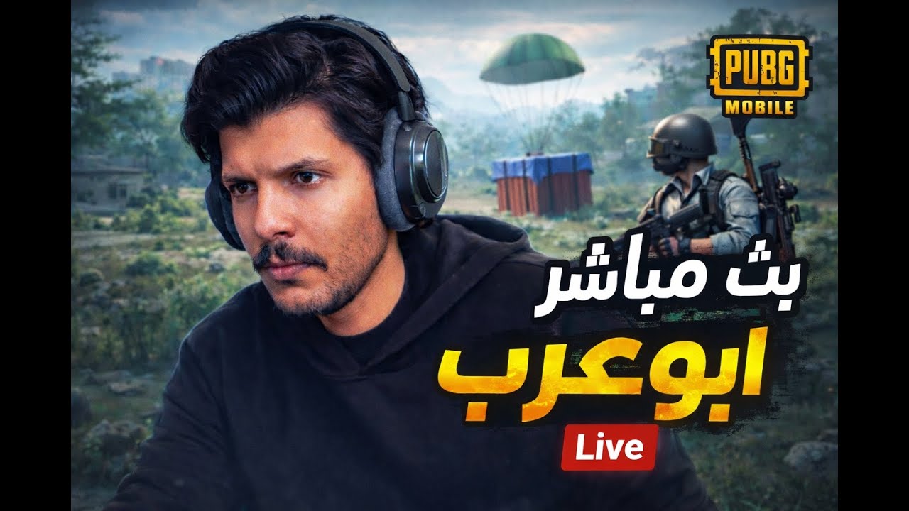 سولو رانك توب : بث ببجي موبايل