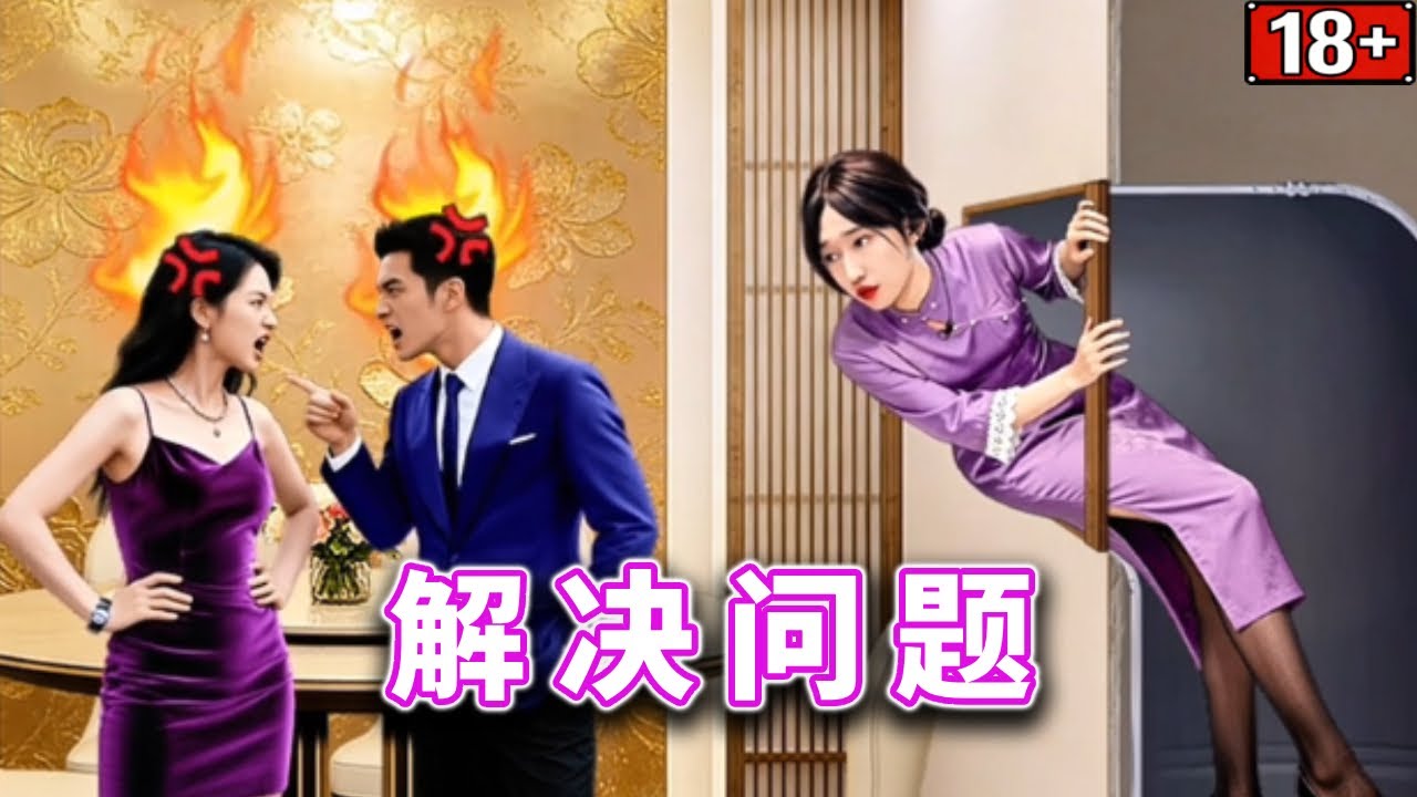 解决问题，帮小姐姐解决餐厅顾客的问题#小游戏#脑洞大开【十六来了游戏】