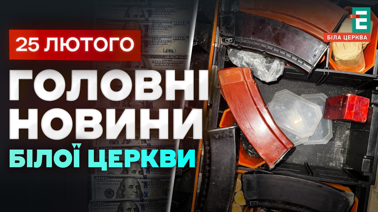 Схема збуту зброї: вилучили гранати та сотні набоїв | НОВИНИ 25.02