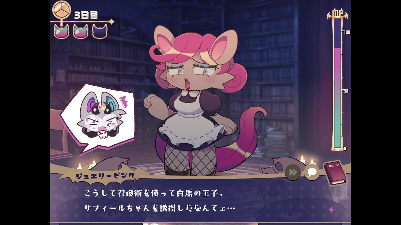 【でびるコネクショん】ジュエリーピンク