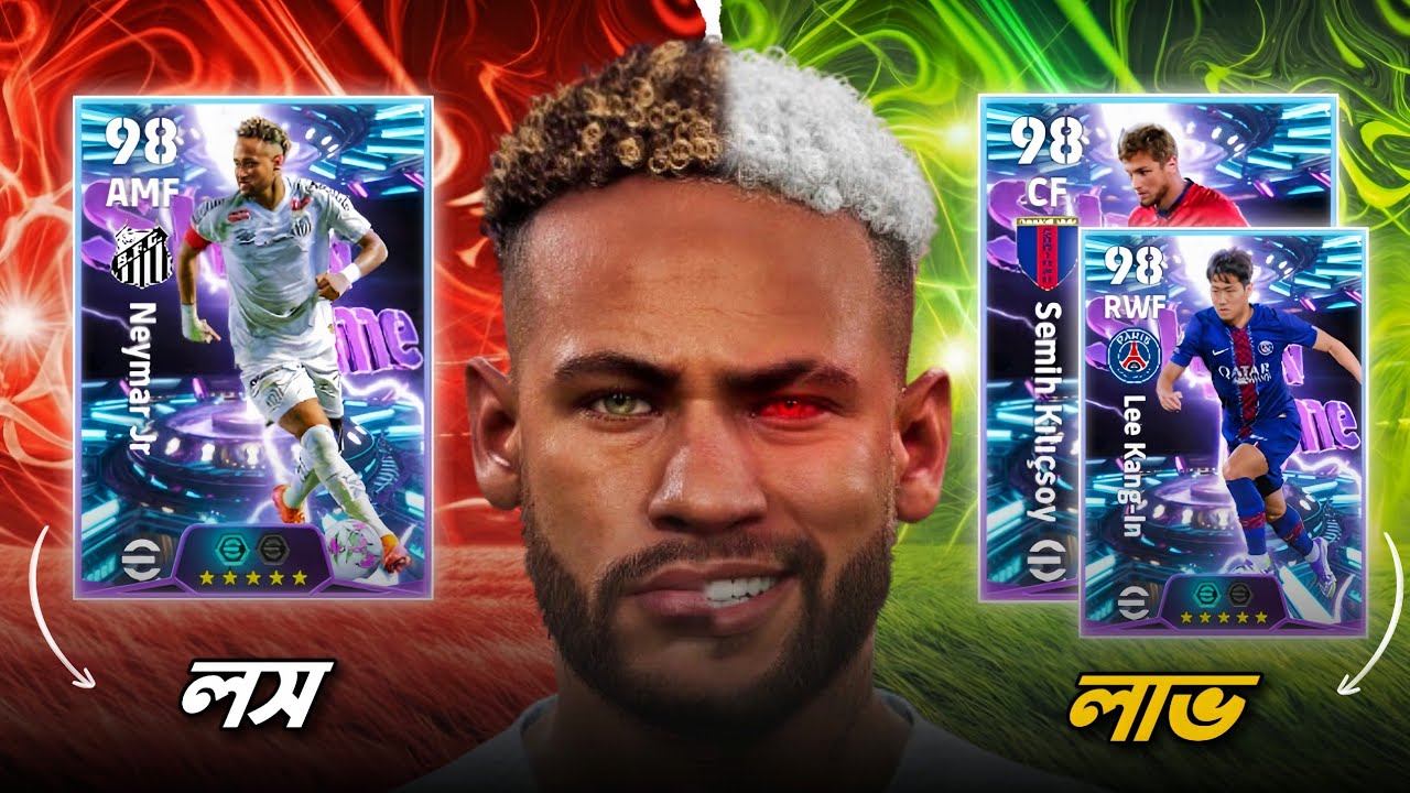 Showtime Neymar Jr এর কার্ডটা নেওয়ার আগে ভিডিওটা দেখুন! 😱