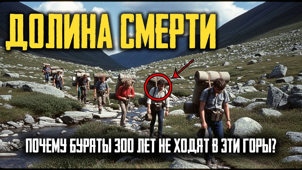 Хамар-Дабан: 40 Погибших За 30 Лет. КГБ ЗАСЕКРЕТИЛО Документы. Почему?