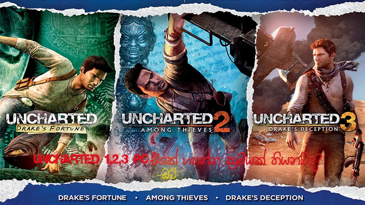 How to Play Uncharted 1,2,3 on PC | RPCS3 [IN SINHALA LANGUAGE]