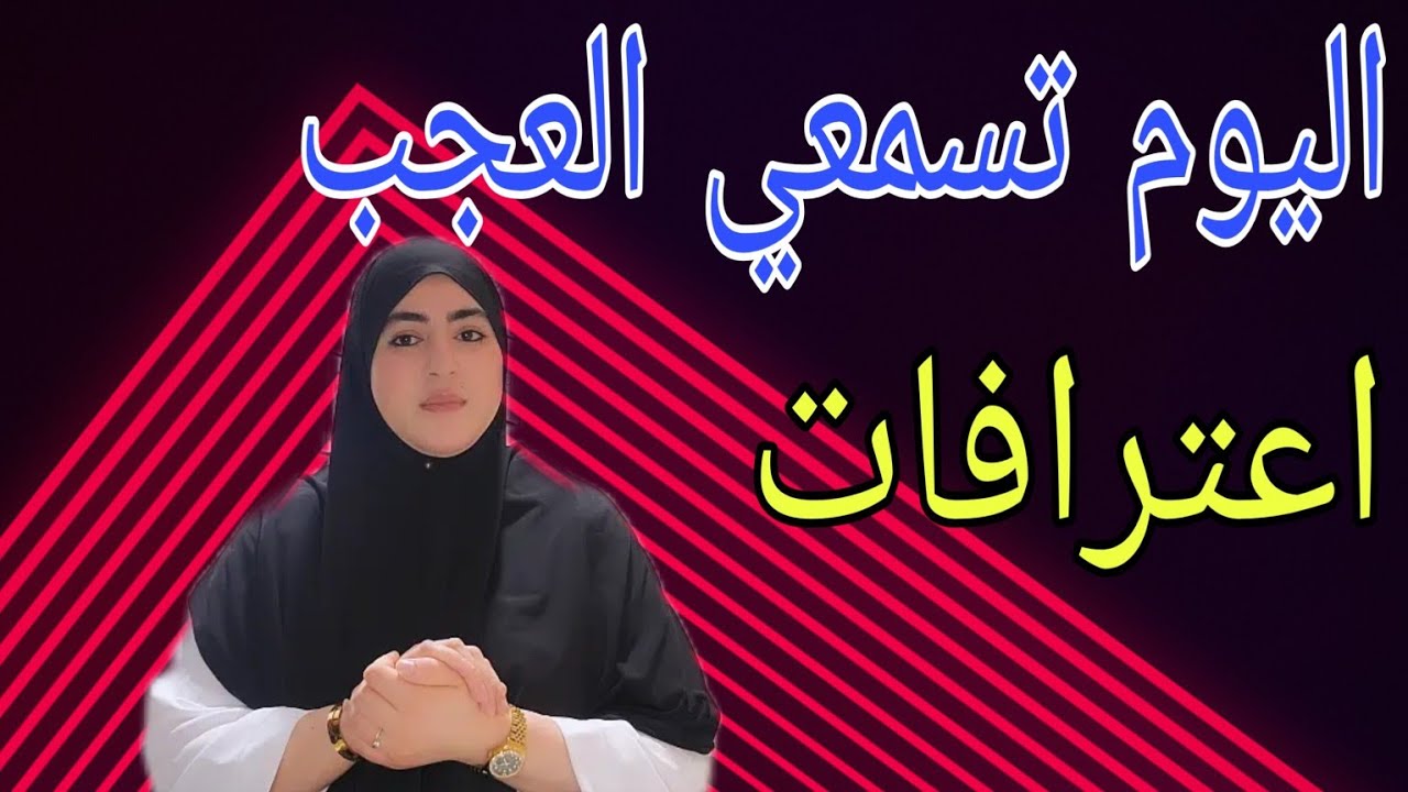 سمعي العبرة تشيب الراس😱كاتنعسني باش دير لي بغات في دار ولكن.....صدمة الكبير هي...🧏🏻‍♀️