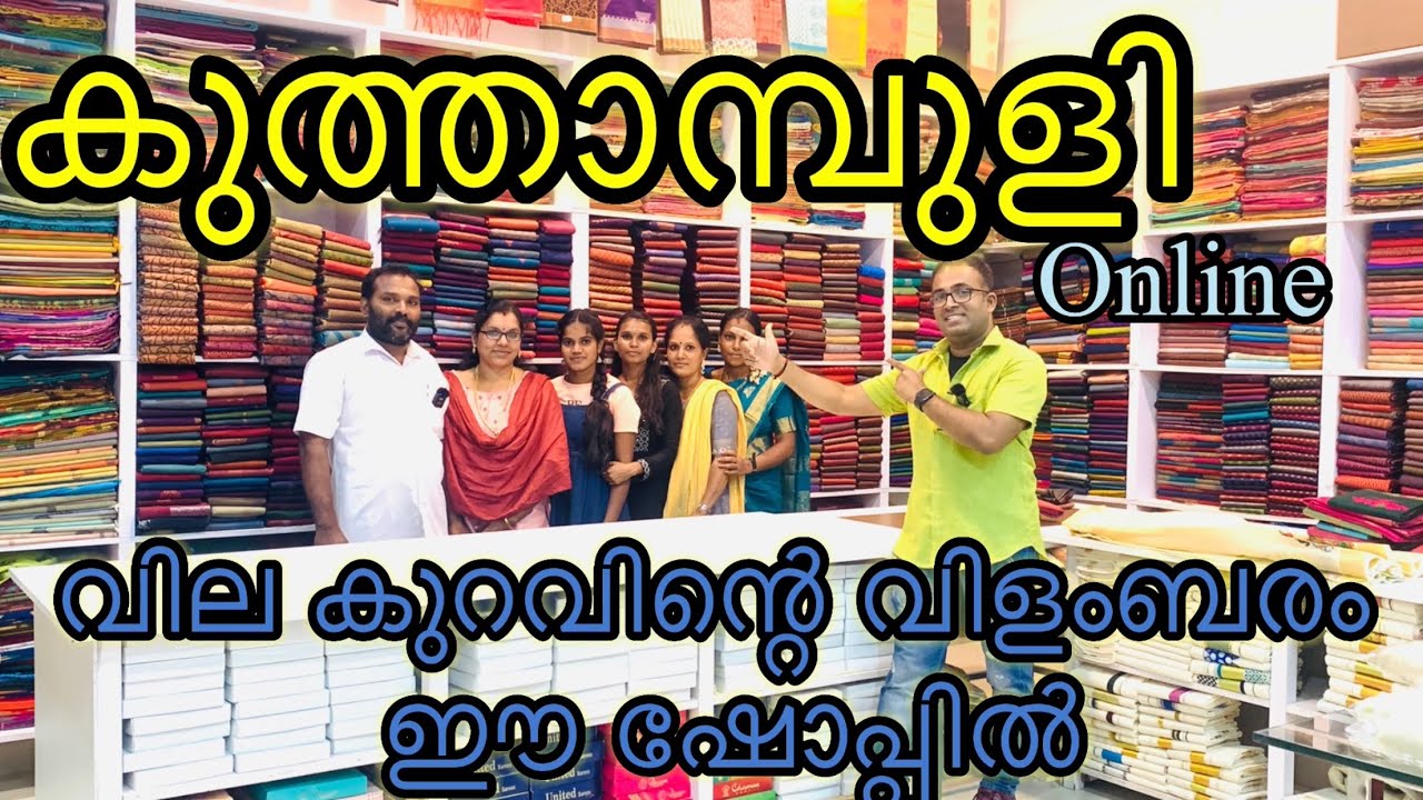 1 Min.കാഞ്ചീപുരം സാരി|വില കുറവ് മെയിൻ |കുത്താമ്പുളി |kuthampully handloom |powerloom|