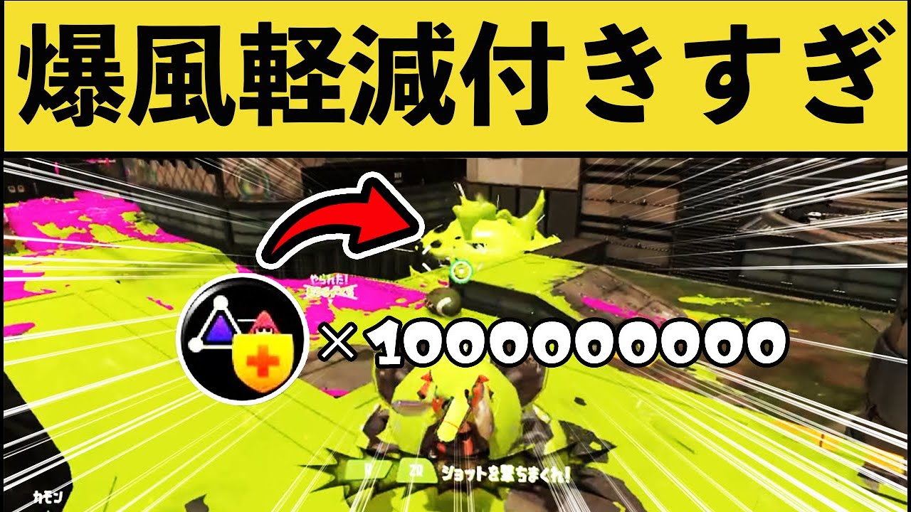 【謎】爆風が効かないイカちゃんがヤバすぎるwww【スプラ２】【スプラトゥーン３】【スプラ３】面白い動画集part164