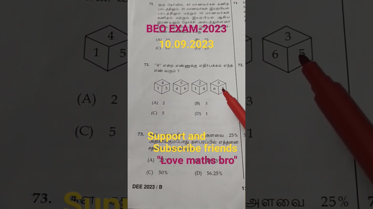 #tnpsc#tntrb#beo#exam#2023#maths#dice#sum#shortcut#video#tntet#tnusrb#ssc#rrb#aptitude#tricks#