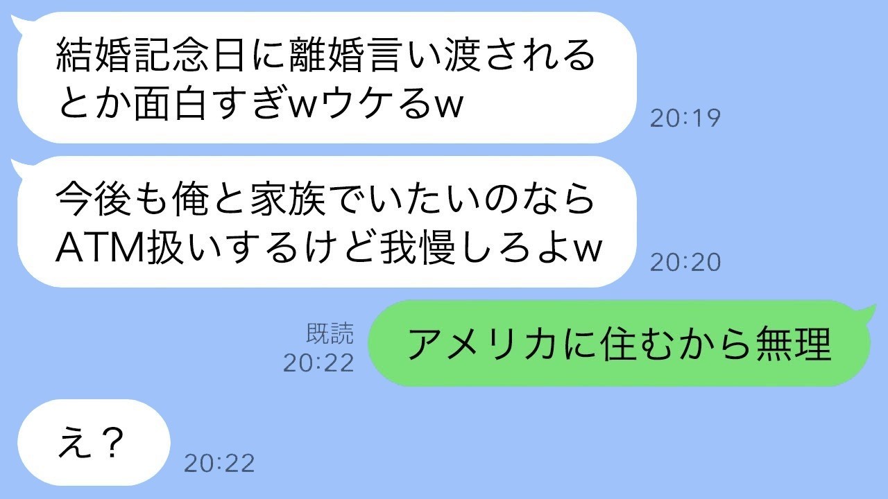 結婚12年目に姑が勝手に家出＆夫の不倫…即離婚したら姑が慌てて連絡！その驚愕の理由とはwww
