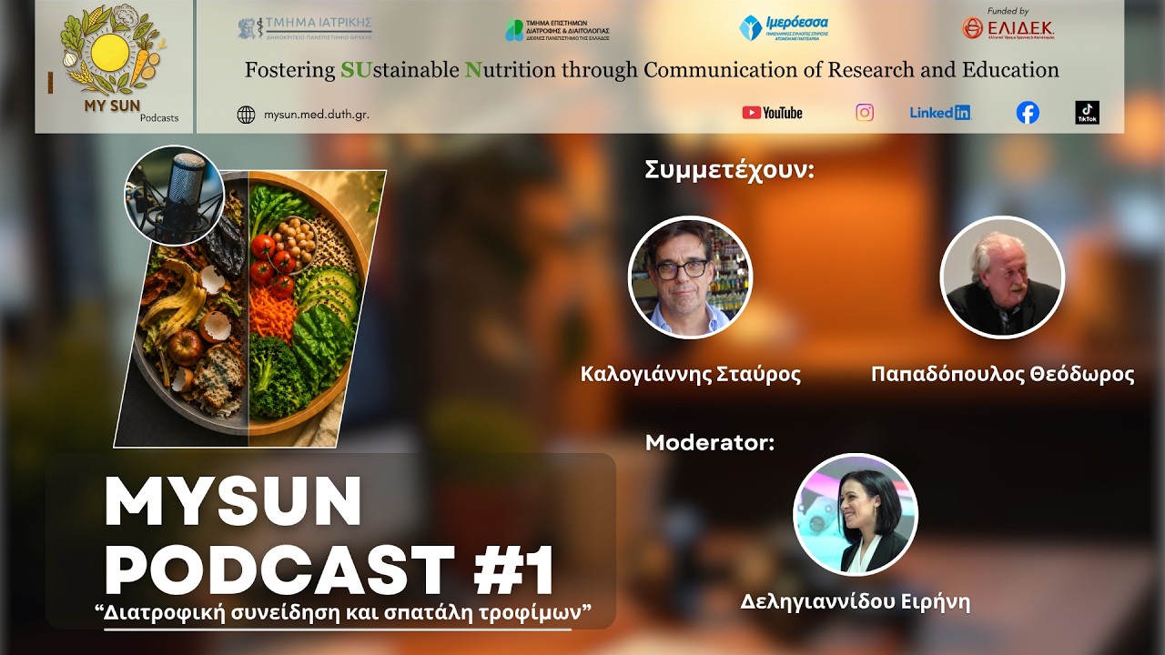 MySun Podcast #1 | &Delta;&iota;&alpha;&tau;&rho;&omicron;&phi;&iota;&kappa;ή &sigma;&upsilon;&nu;&epsilon;ί&delta;&eta;&sigma;&eta; &kappa;&alpha;&iota; &sigma;&pi;&alpha;&tau;ά&lambda;&eta; &tau;&rho;&omicron;&phi;ί&mu;&omega;&nu;