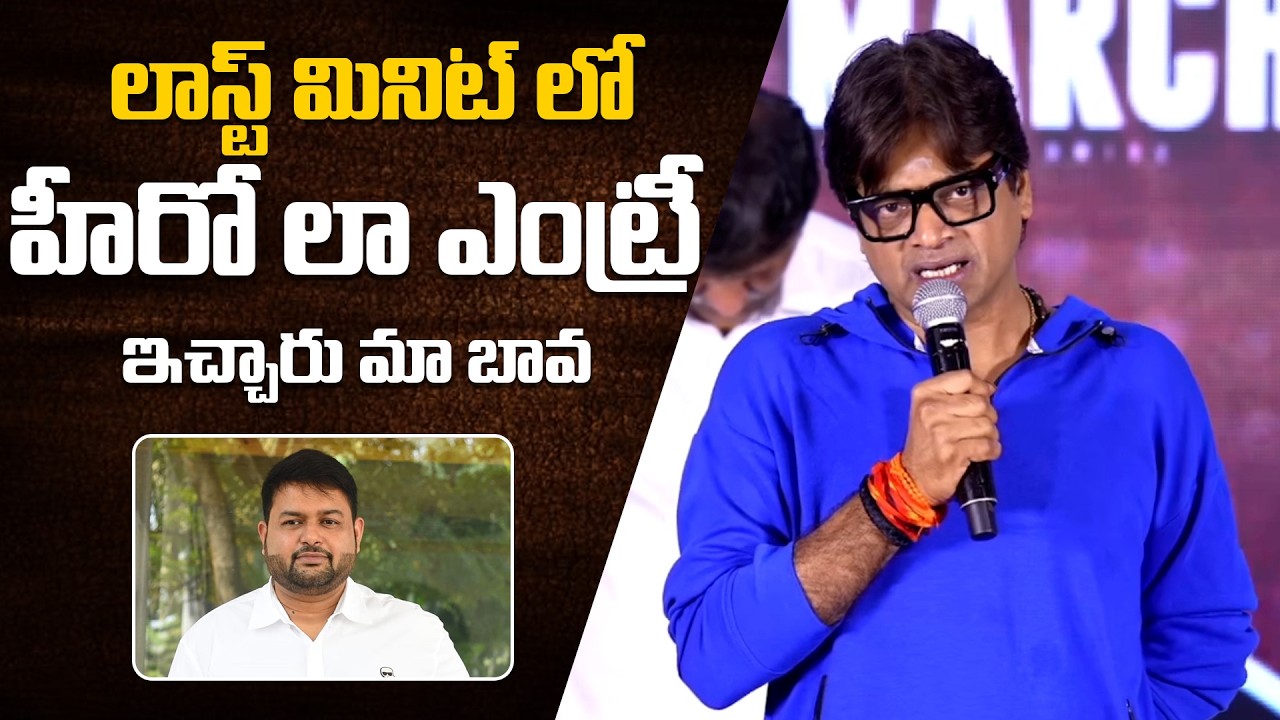 Director Harish Shankar Comments On Thaman At Usataad Bhagat Singh Release Press Meet | Pawan Kalyan