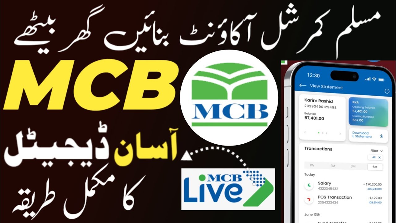 How to create MCB Bank Account Online | Make digital MCB account |  Open MCB account