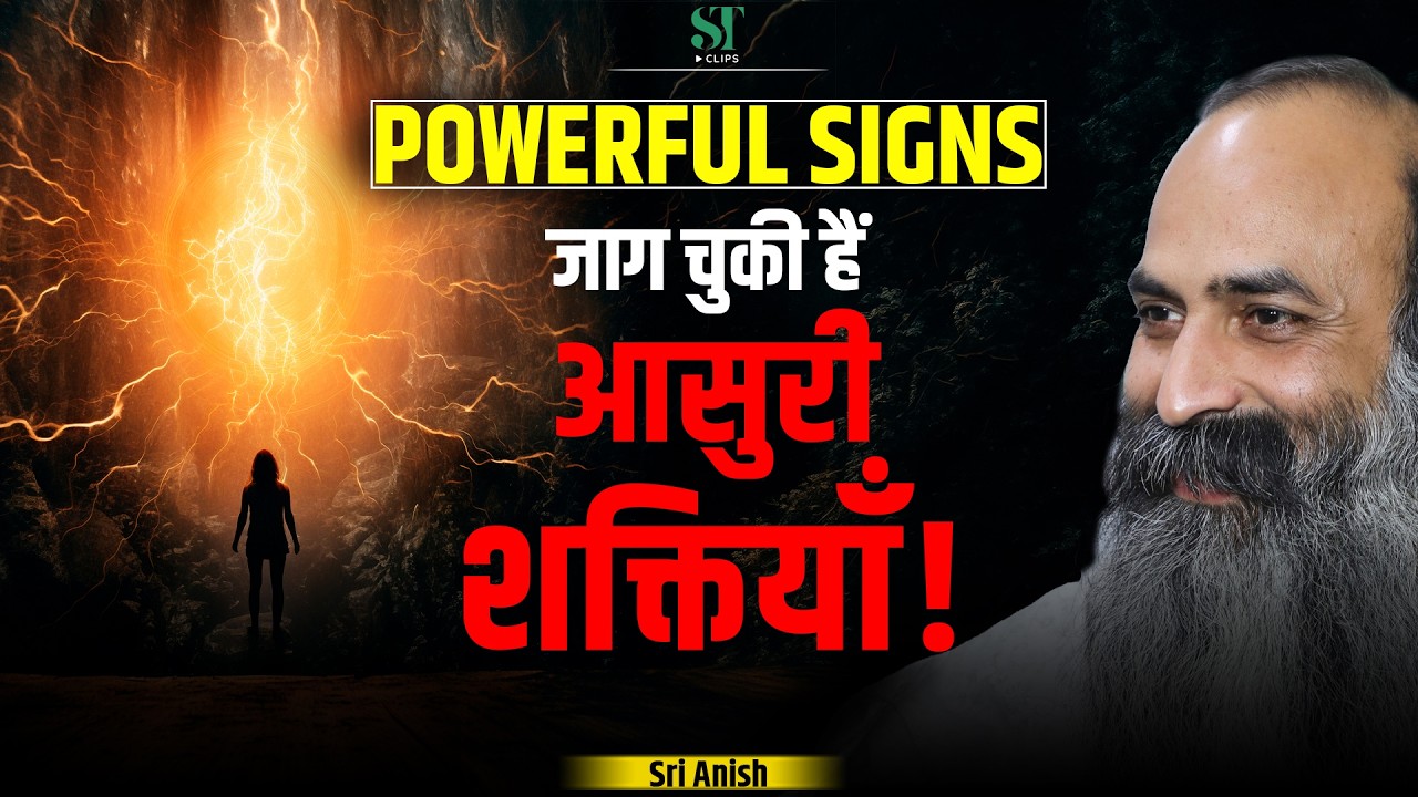 Hidden Truth of Deep Sadhana: Higher Souls, Energy Attack & Siddhi Trap, divine guidance । Sri Anish