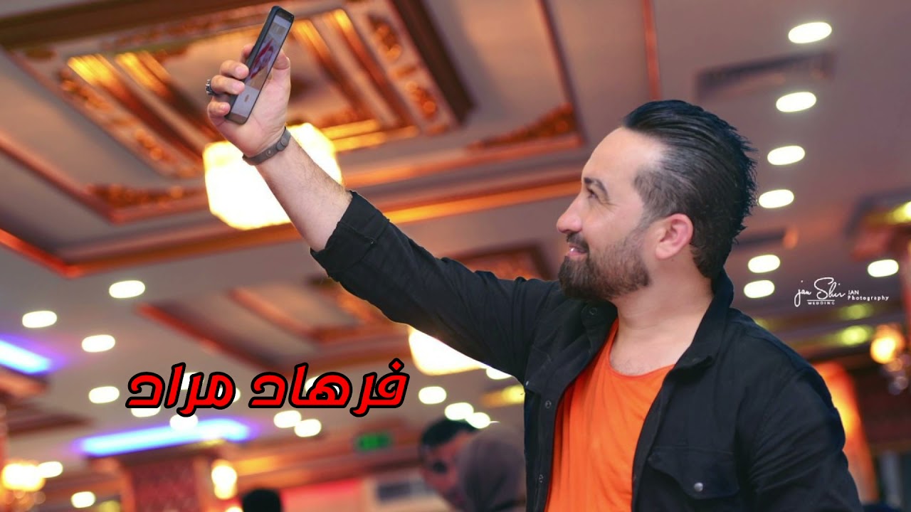 فرهاد مراد | اجمل اروع اعراس عفرين دبكات عربي اغاني رقص عفريني