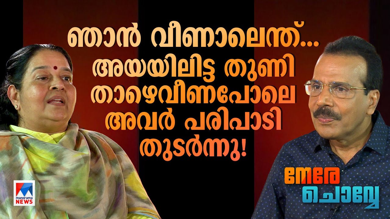 ‘ദിവ്യ ഉണ്ണി ചെയ്യേണ്ടിയിരുന്നത് അതായിരുന്നില്ല, ഞാന്‍ ജീവിച്ചിരിക്കില്ലെന്ന് കരുതിയവരുമുണ്ട്’ | Uma