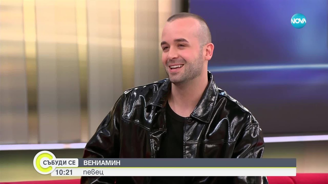 Като две капки Вениамин: Какво още не знаем за талантливия певец? - Събуди се...(29.03.2025)