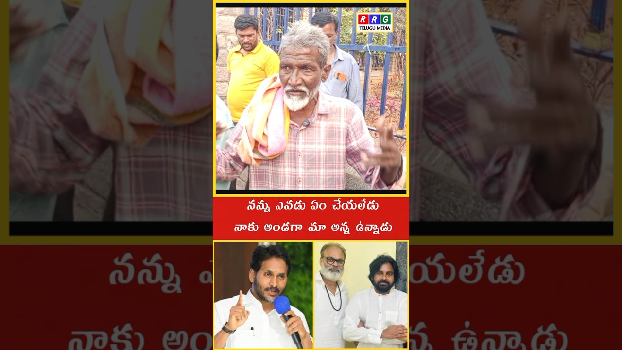 Pawan Kalyan vs Kurchi Tata Political Controversy Speech Political Debate #shorts #rrgtelugumedia