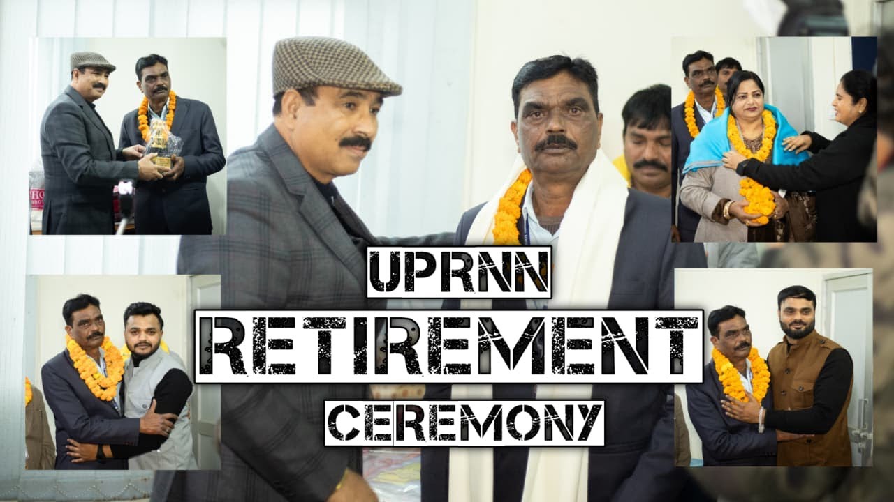 UPRNN RETIREMENT CEREMONY #emotional #sarkarinaukri #retirement #vlog