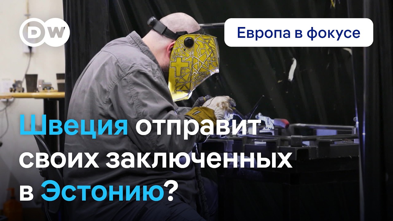 Как на Западе перестраивают опустевшие церкви? "Европа в фокусе"
