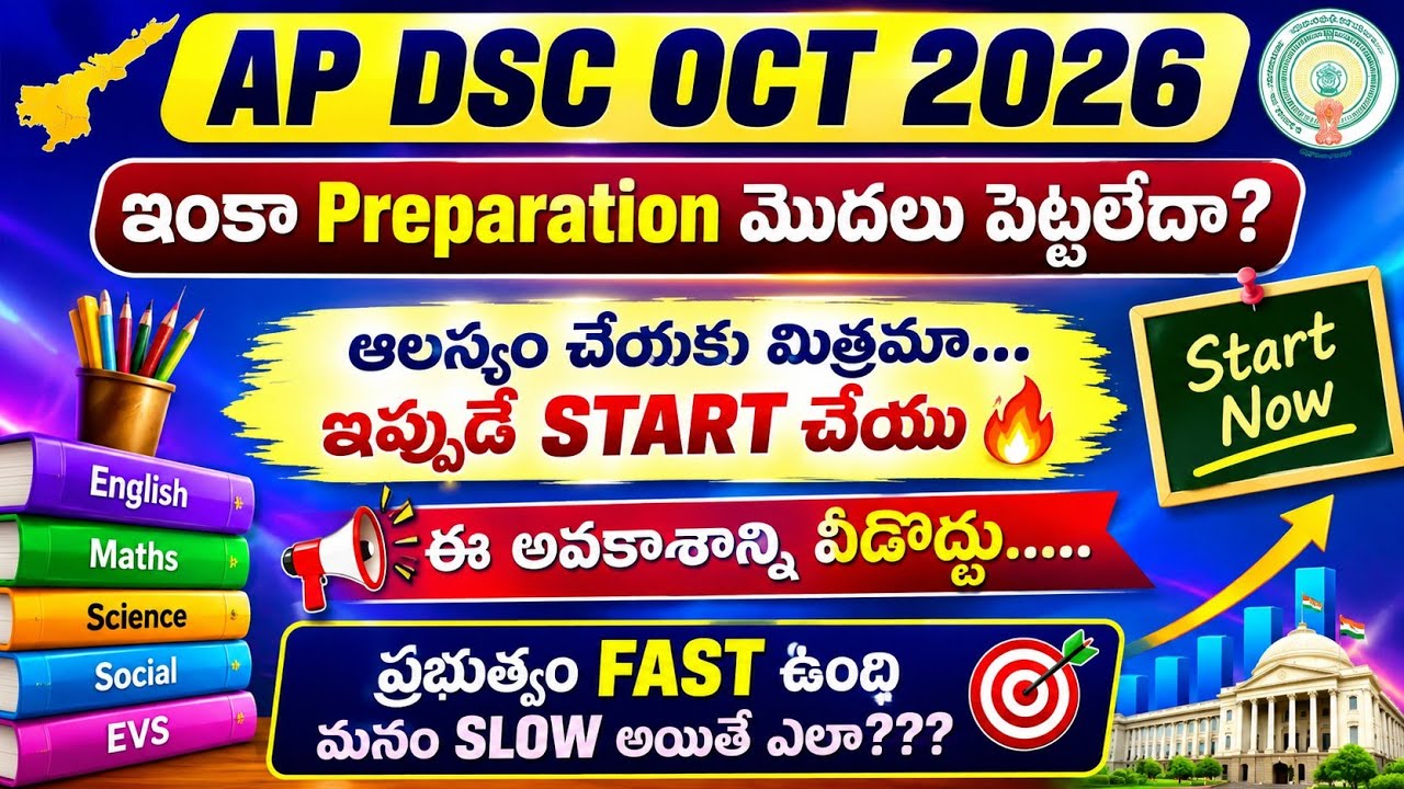 AP DSC Oct 2026 - Preparation Plans - Motivational Video - Government Schedule - ALL the best 👍👍