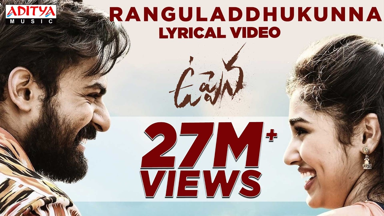 Ranguladdhukunna Lyrical Video | Uppena | PanjaVaisshnav Tej | Krithi Shetty | DSP